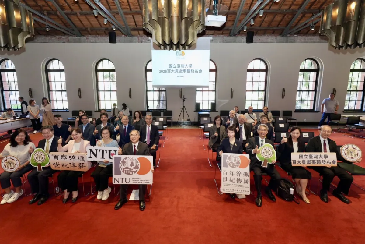 台大公布15項百大貢獻事蹟 健保、原民研究入列