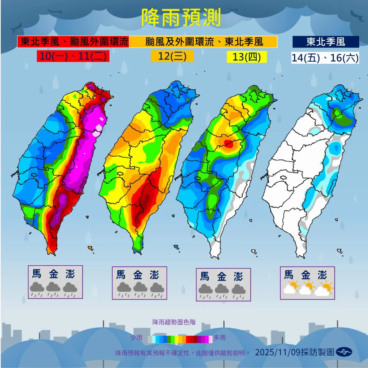 鳳凰颱風估10日發海警 北東雨下到發紫