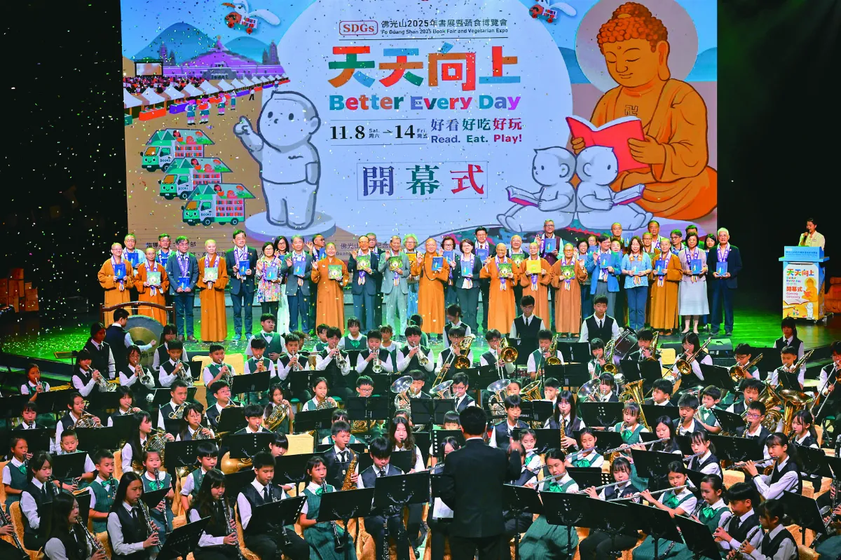 佛光山書蔬展開幕 聚焦天天行三好