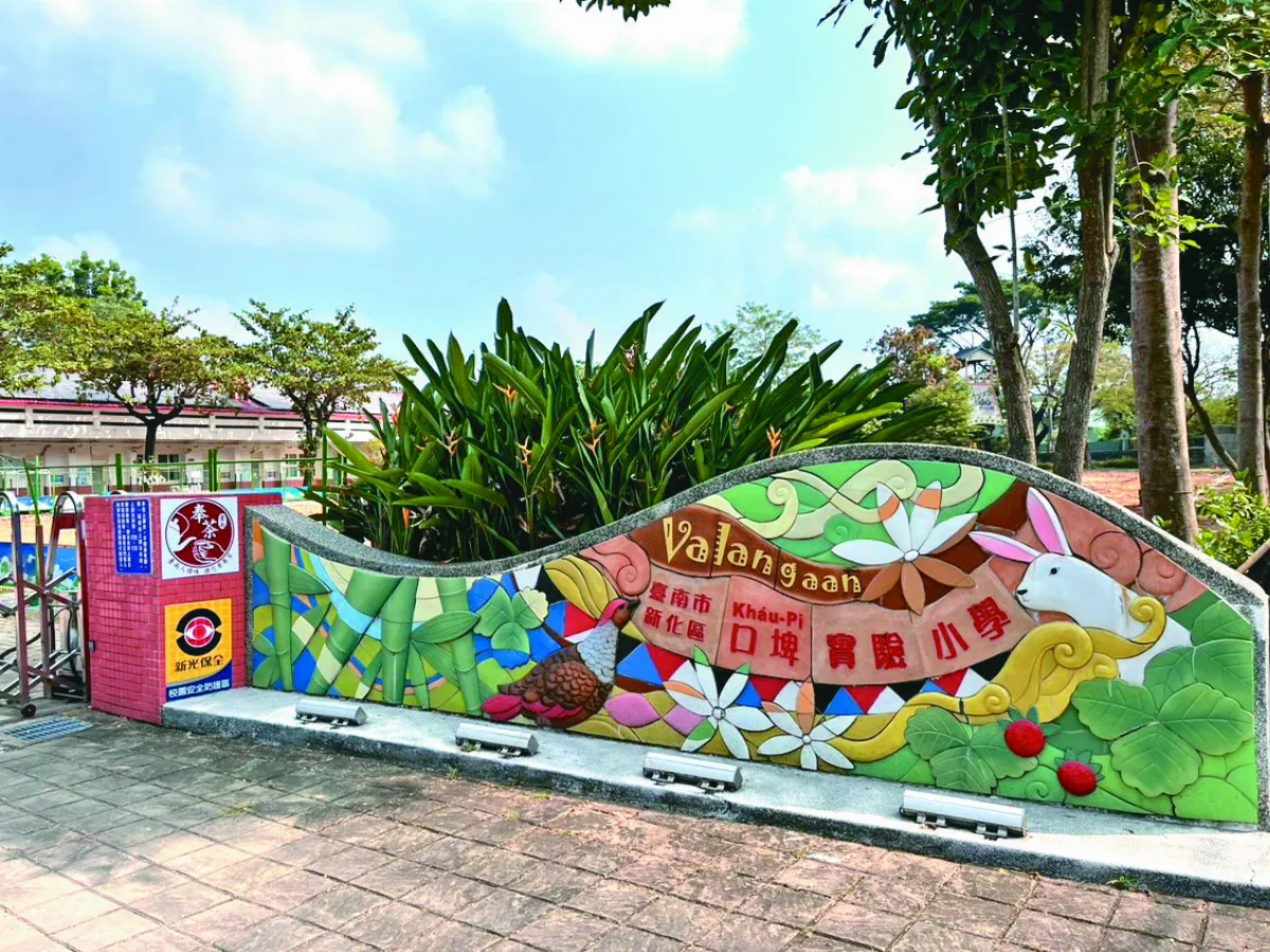 西拉雅部落學校 傳承文化