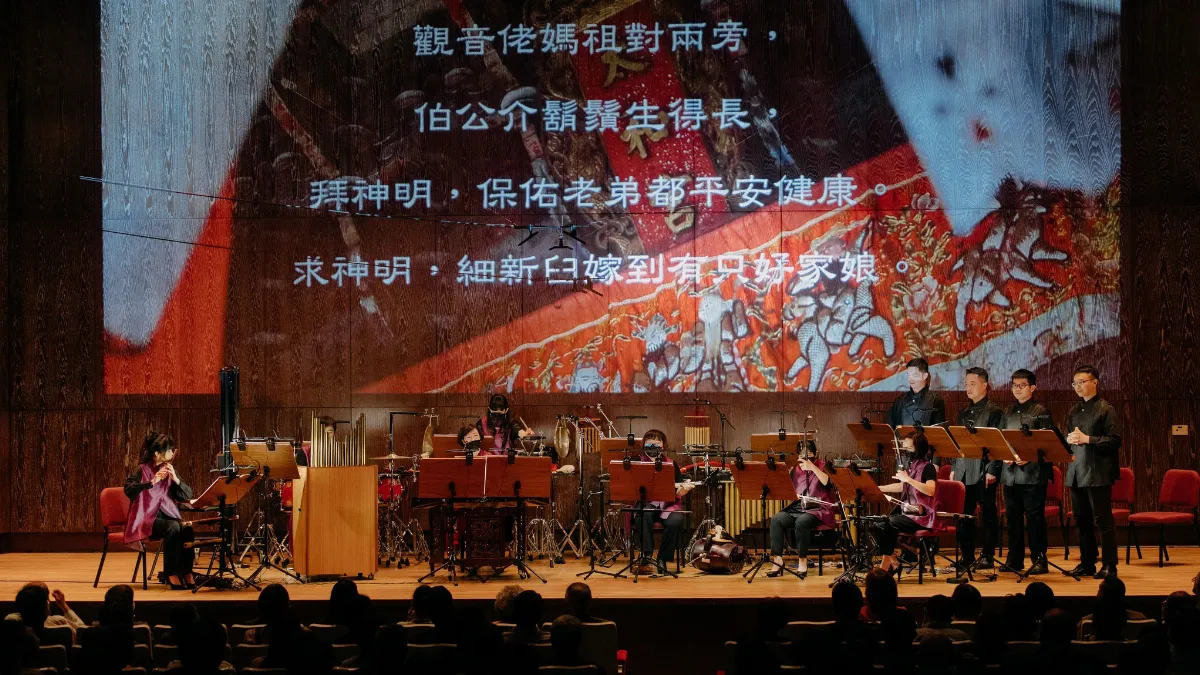 台灣國樂團前進花蓮 《白賊七》《藤纏樹》一起FUN國樂