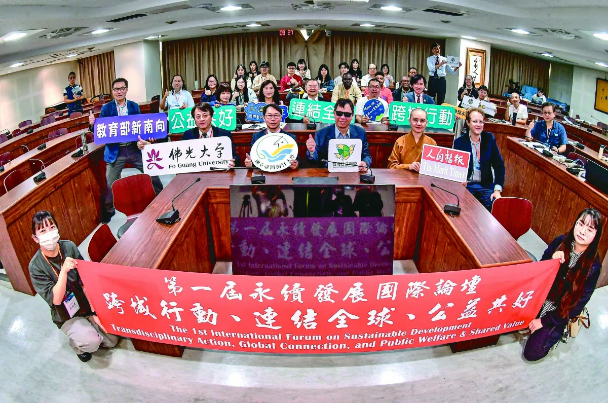 首屆永續發展國際論壇 探討文化與AI教育