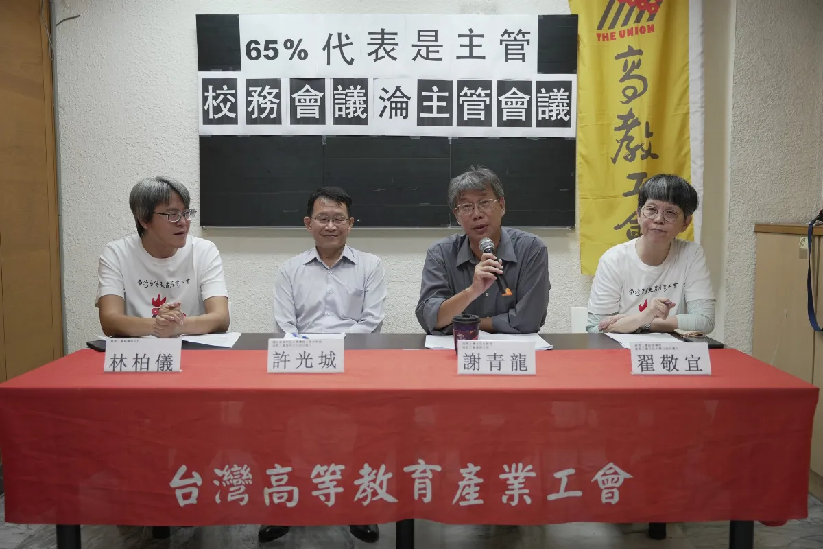 校務會議淪為主管會議 高教工會提大學法修法