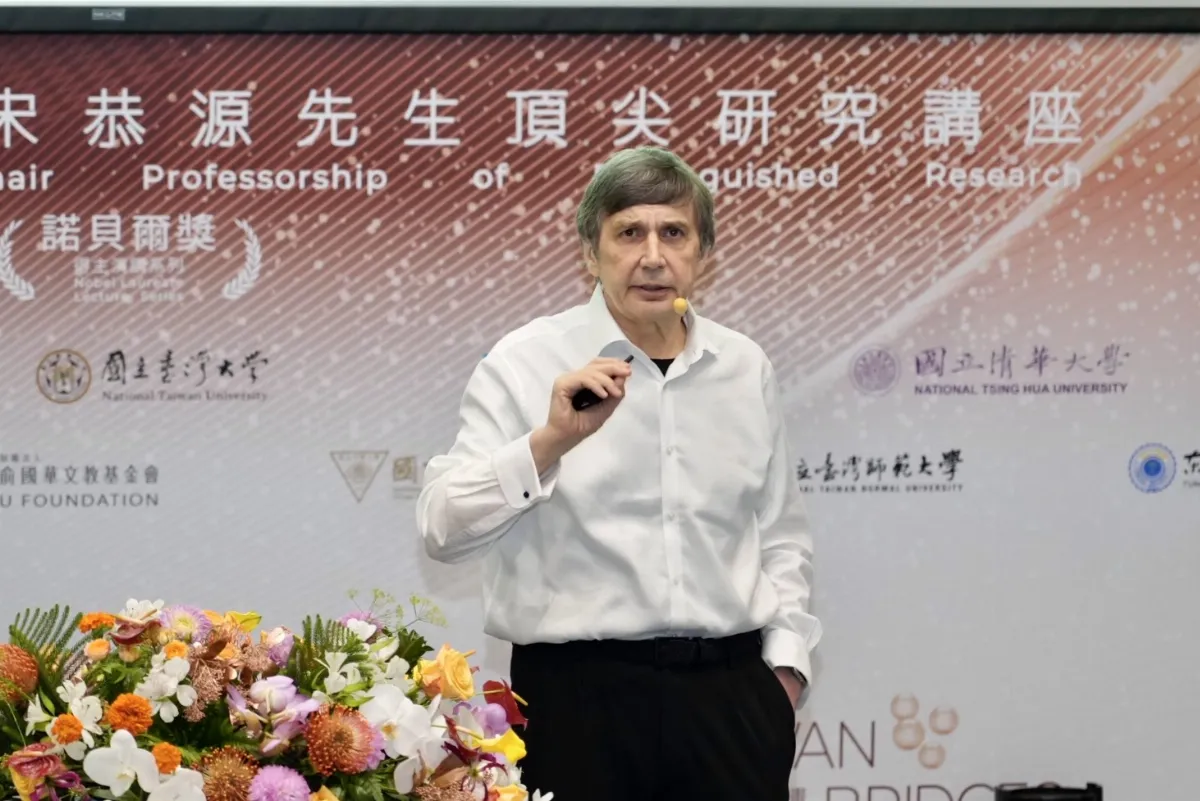 台灣橋樑計畫啟動 諾貝爾物理學獎得主率先來台揭序幕