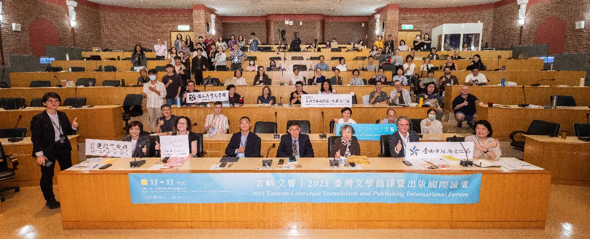 台灣文學翻譯暨出版國際論壇今登場 共議全球挑戰與趨勢
