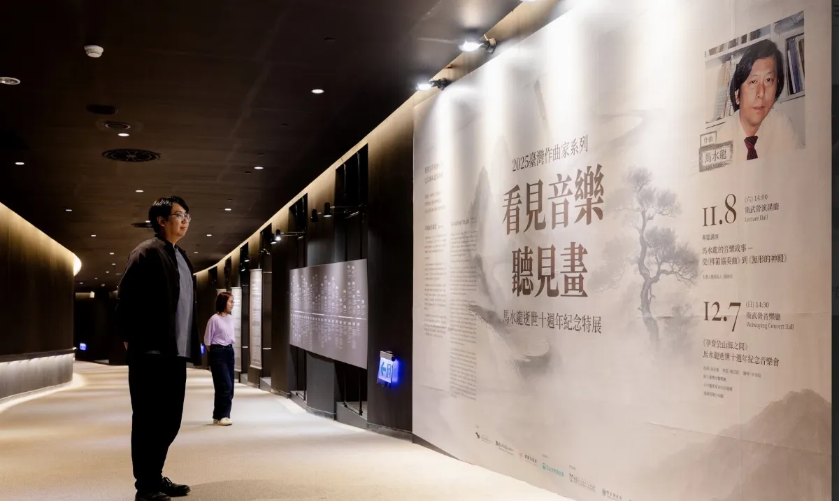 看見音樂聽見畫 追憶馬水龍用旋律書寫台灣