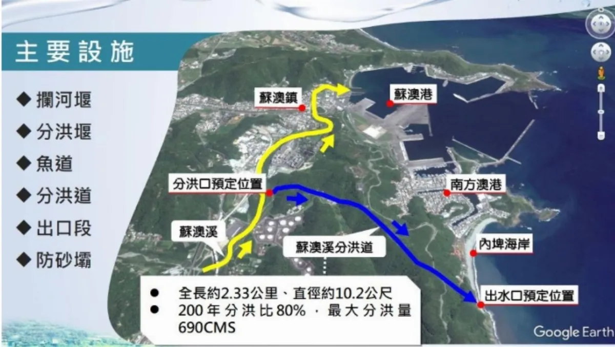 蘇澳豪雨再現水患 分洪計畫歷經15年還在審議中