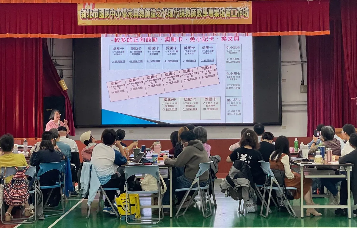 新北攜手台師大 首創未具教師證培力工作坊