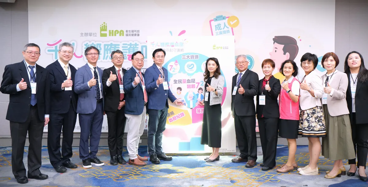 3大資源＋722量測 全民護血壓啟動