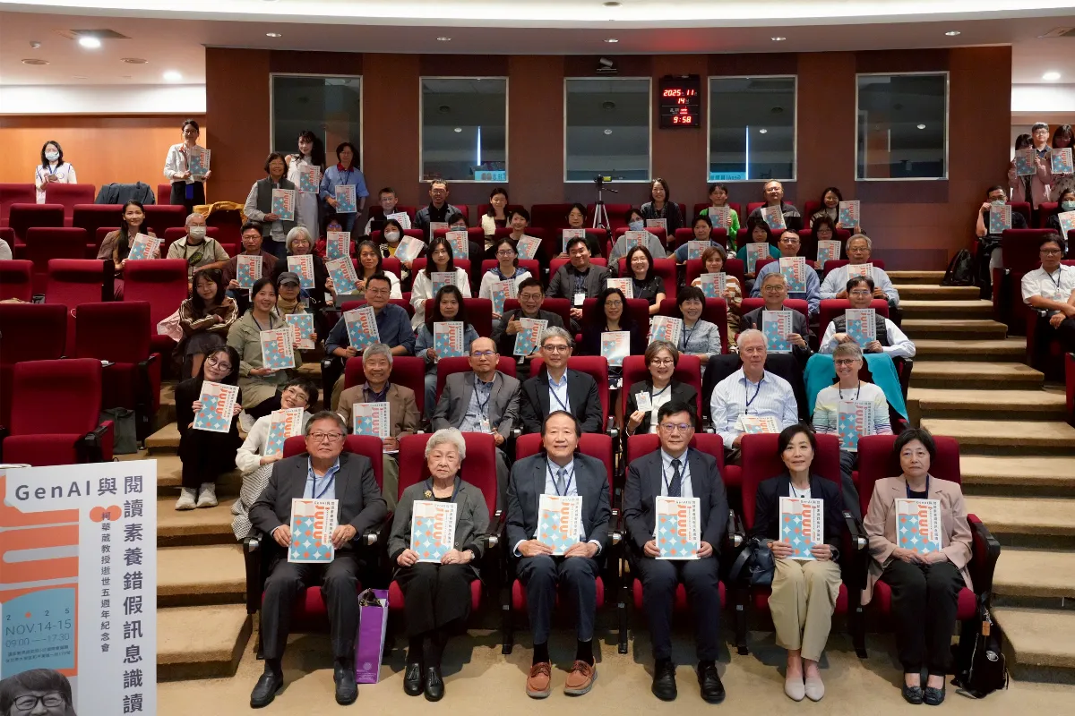追思柯華葳逝世5周年 國教院辦AI與閱讀素養研討會