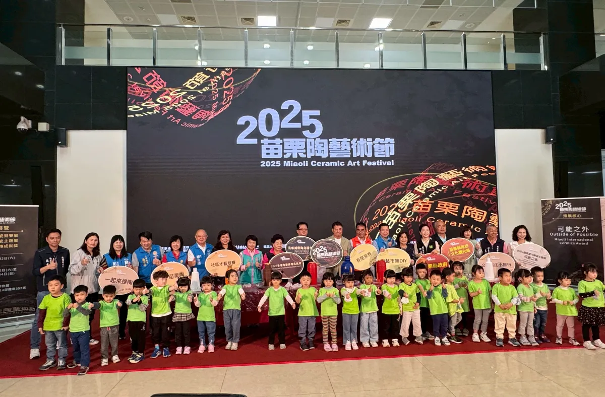 陶藝無國界！15國藝術家齊聚苗栗陶藝術節