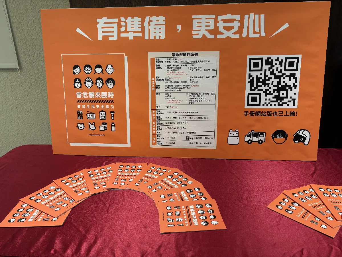 台灣全民安全指引明起發放 新增堰塞湖應變作法