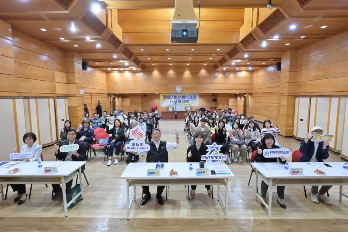 打造台灣品牌國際賽事 運動部首辦行政研習會