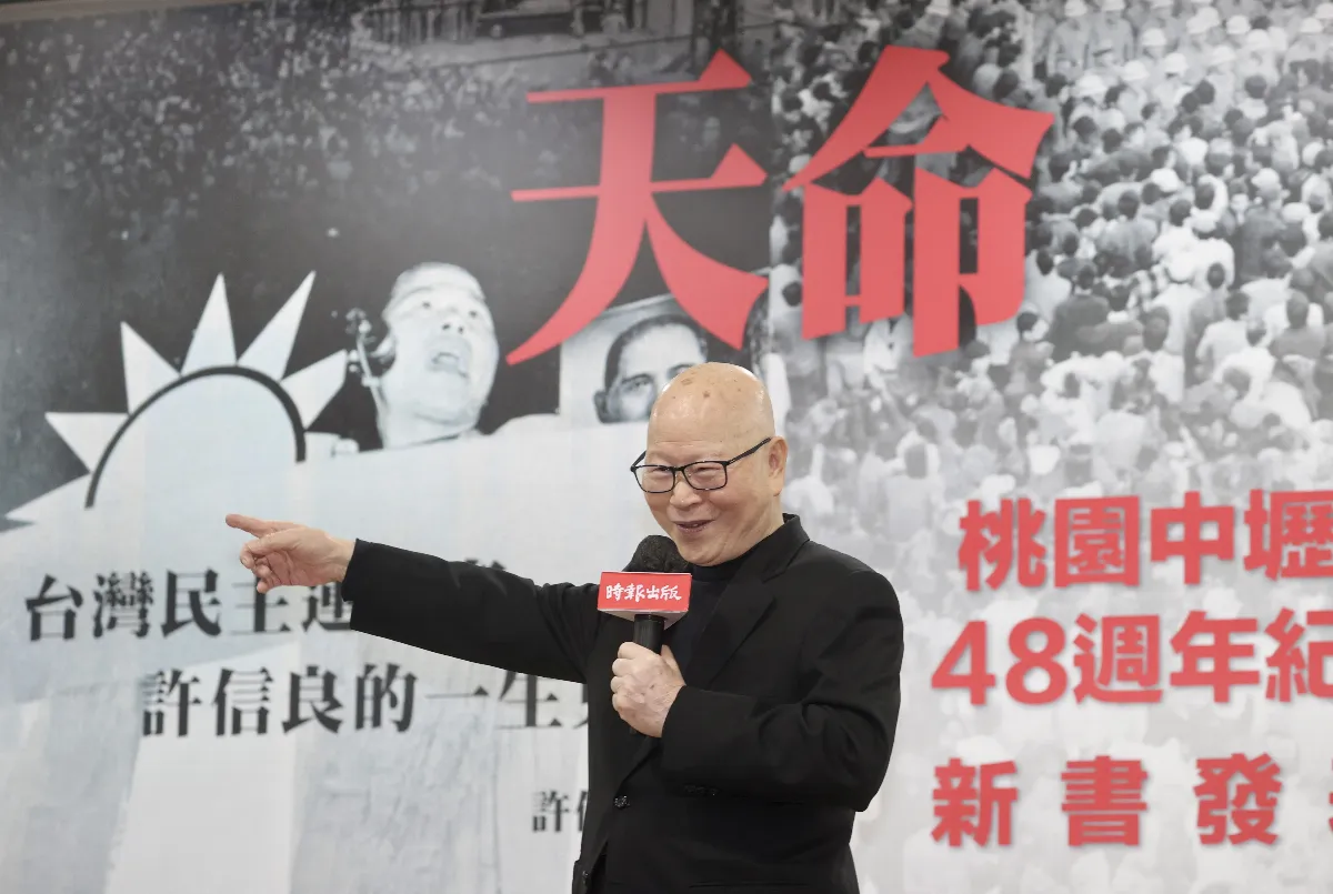 許信良新書發表會  重申支持「大聯合政府」