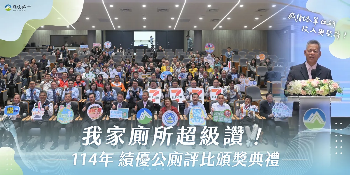 環境部績優公廁評比 小野柳遊客中心、雲嘉南風景管理處獲獎