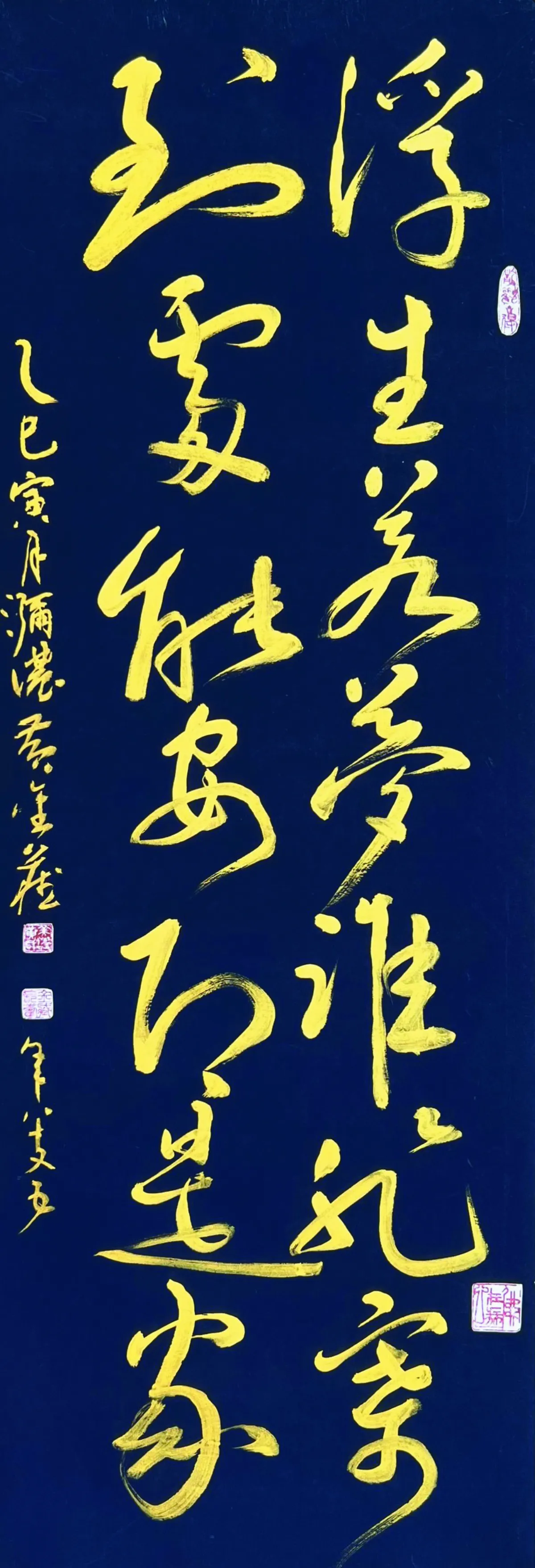 【翰墨天地】浮生若夢誰非寄