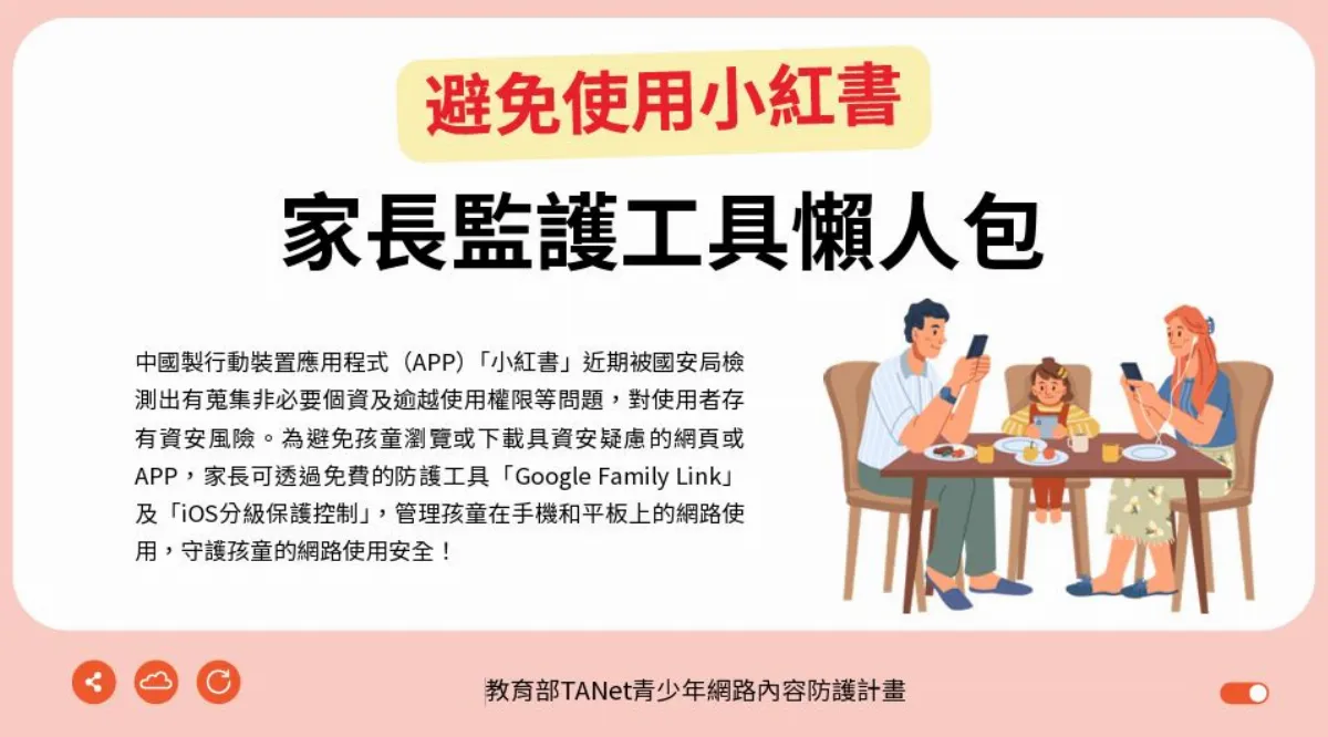 手機管理數位工具包推廣成效差 教育部坦言抖音、小紅書禁不了