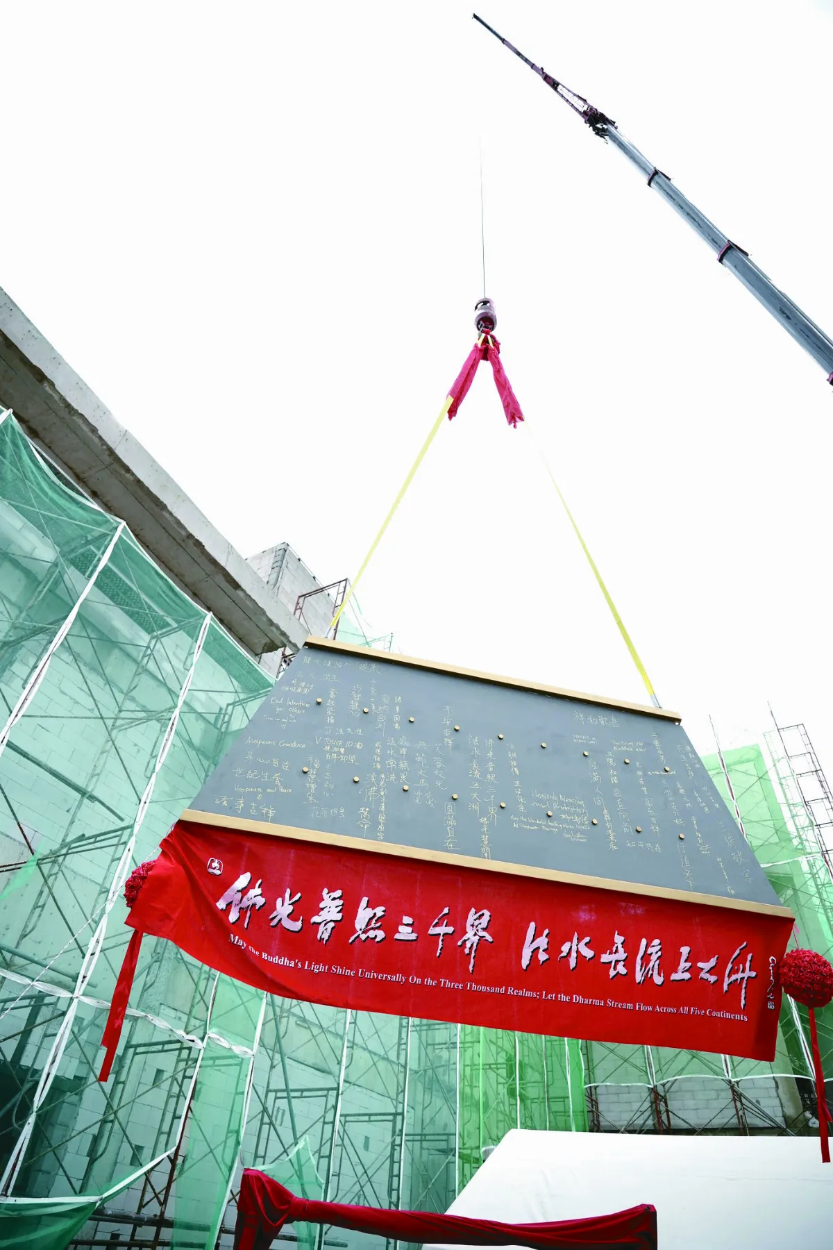 佛光山芙蓉文教中心上梁 大馬弘法新頁