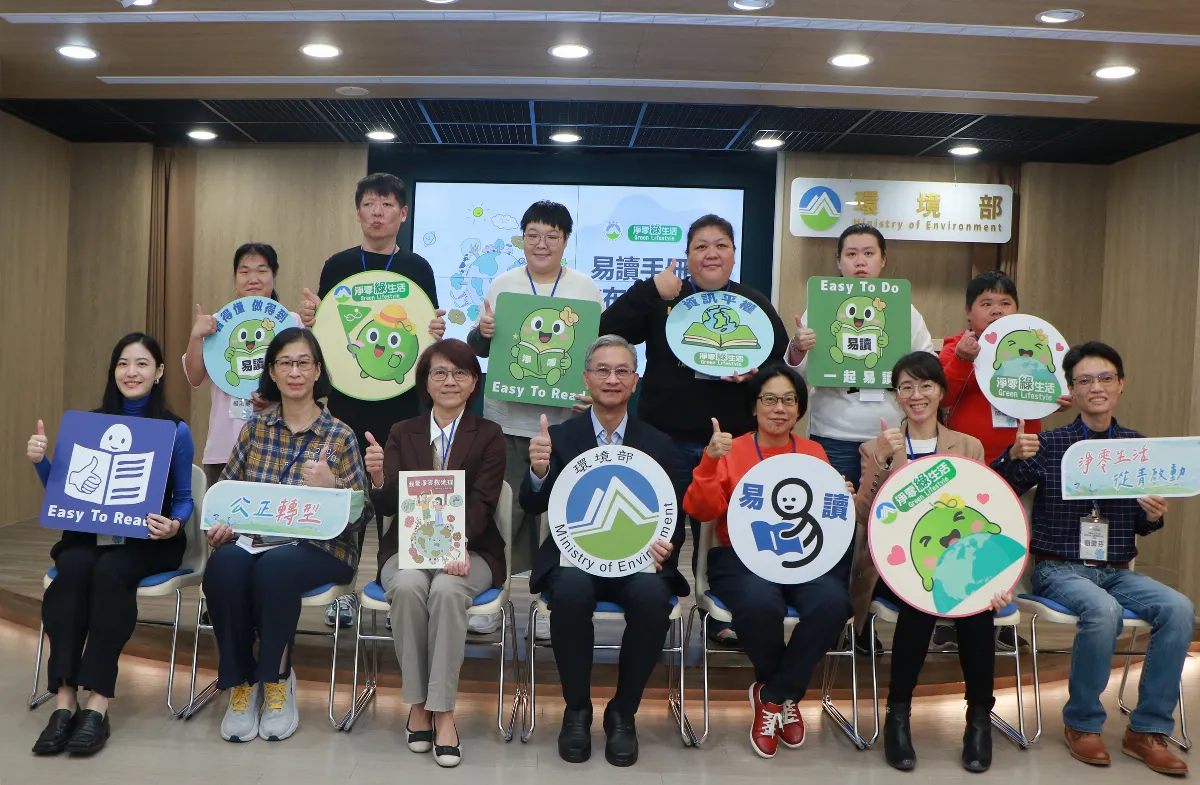 環境部發表淨零綠生活易讀手冊 為長者、身障者打造友善指引