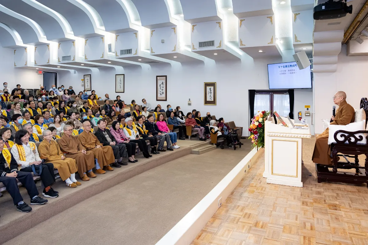 A Shift of Mind, a Light Revealed: Venerable Yi Kong Explores Avatamsaka’s Perspective Dependent Origination at Hsi Lai Temple