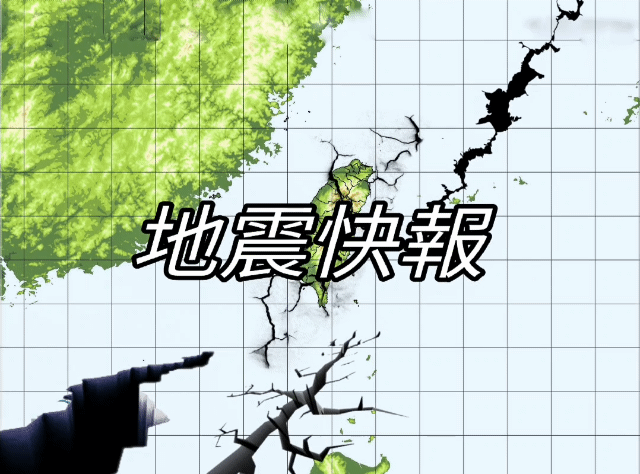 古坑上午連2震  都是淺層最大4級