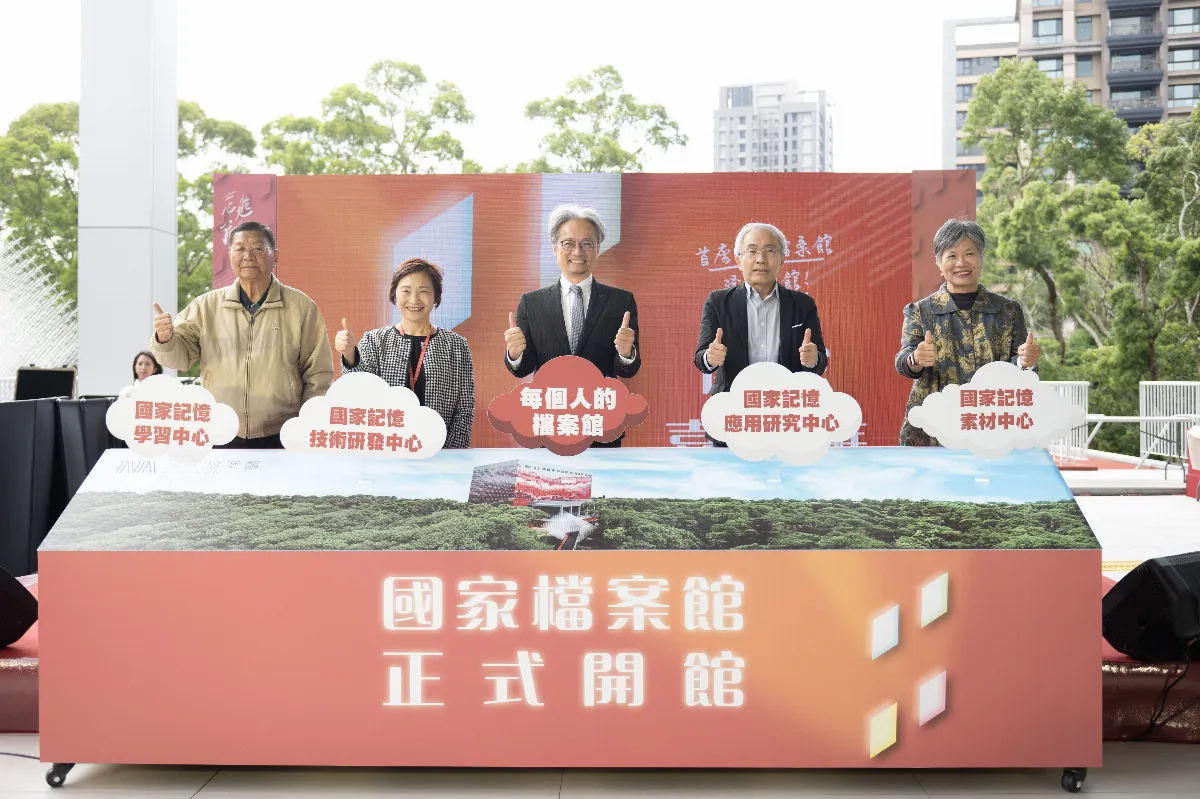 國家檔案館今正式開館 吸引近萬人次參訪