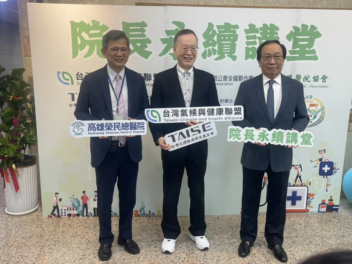 氣候變遷下醫療告急 專家促建構預防及備援韌性