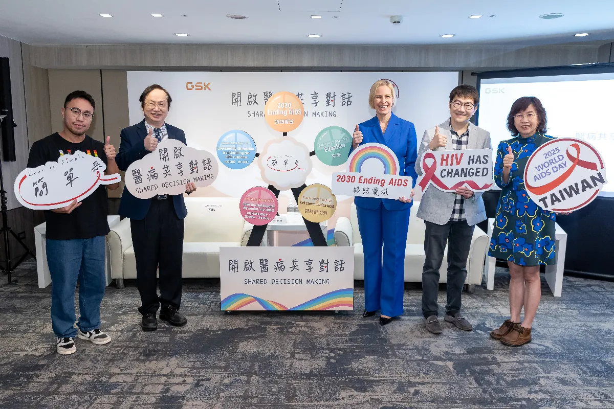 HIV治療新模式 醫病共享決策終結愛滋