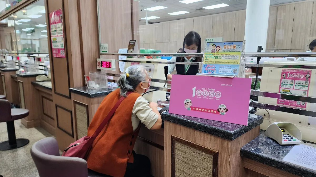 普發萬元24日起開放郵局臨櫃領 必備證件及流程看這裡