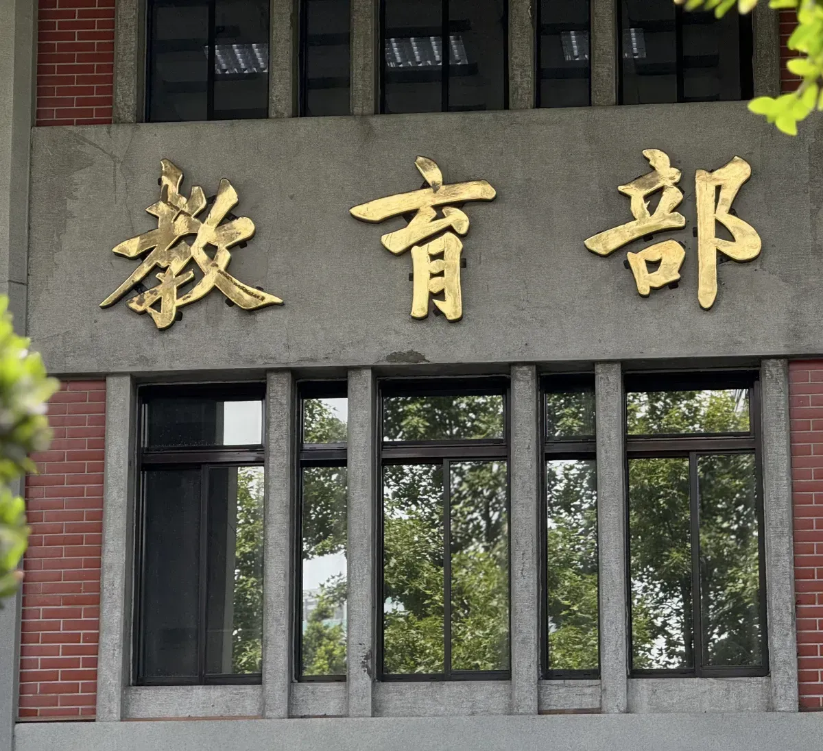身心障礙學生升大專甄試 11/25起受理報名