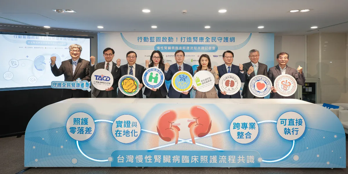 健保署推首份腎病SOP 臨床可直接照做