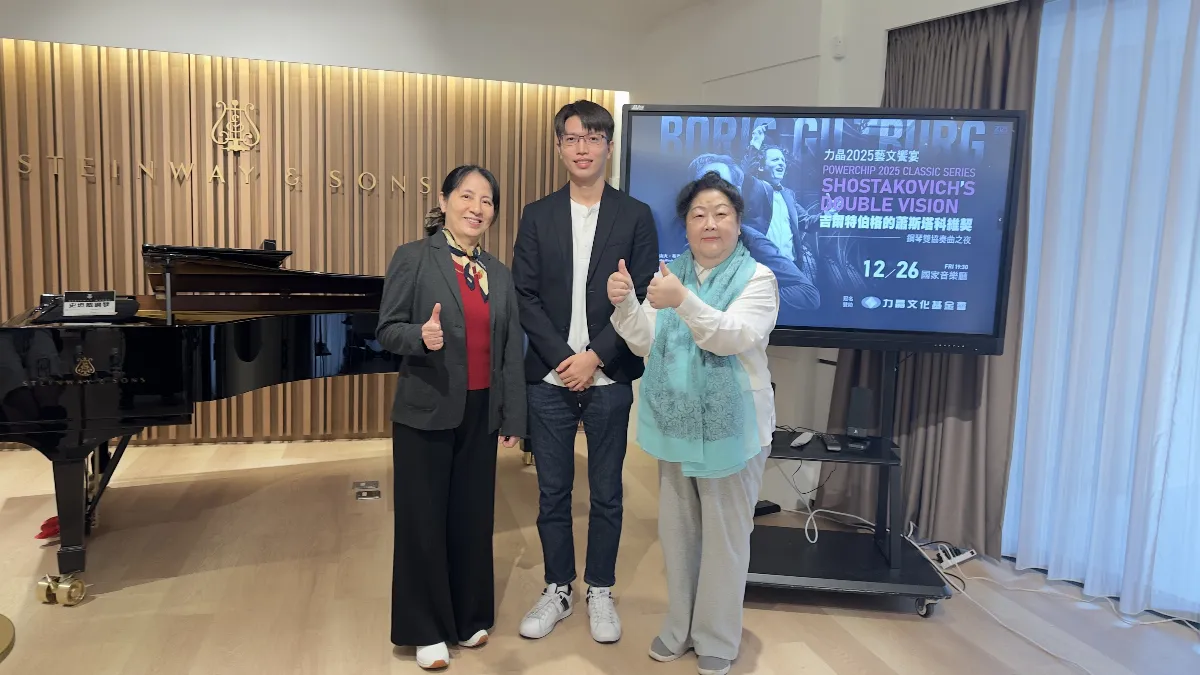 鋼琴、小號瘋狂雙人舞！吉爾特柏格與魏廷安再現蕭氏經典