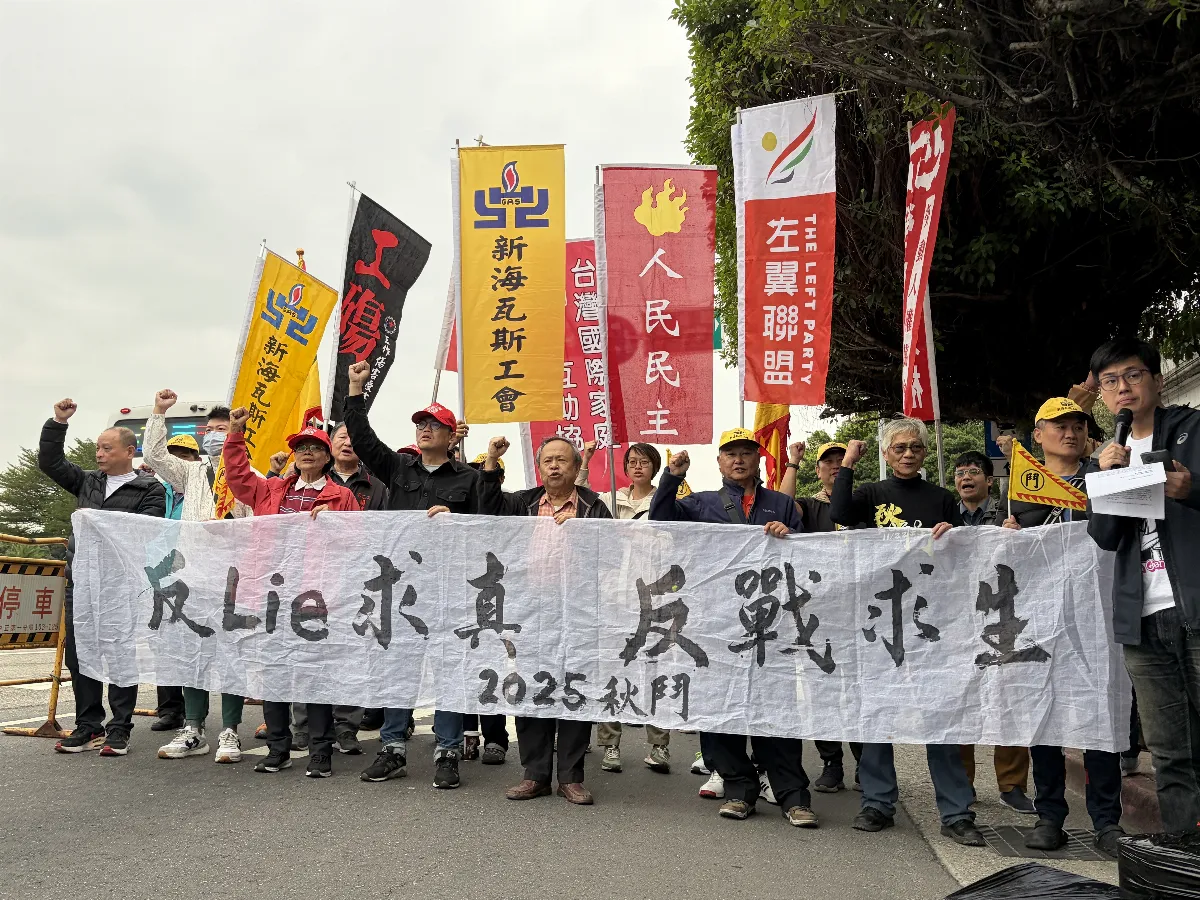 秋鬥遊行訴求反戰求生 30日凱道登場