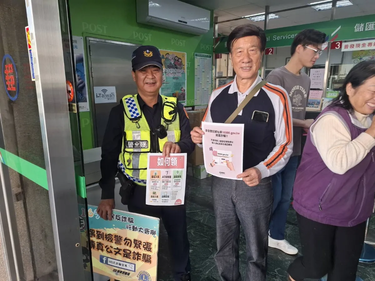 要騙走你普發1萬  警方：「領錢連結」都假的！