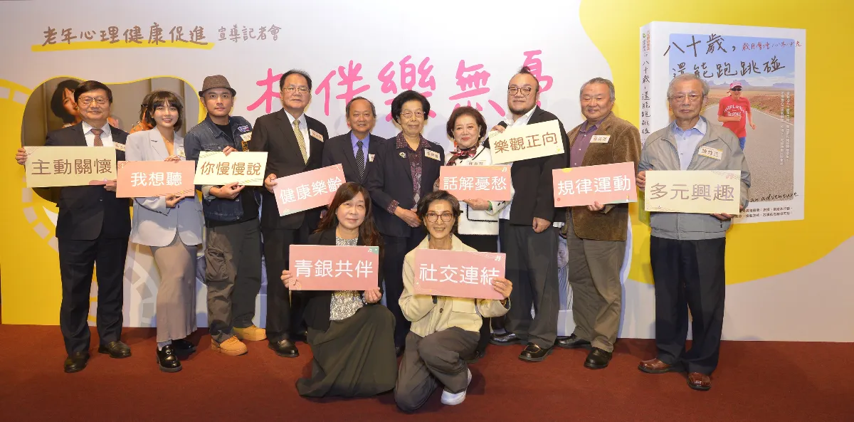 台灣老年憂鬱率逾一成 新書微電影伴長者「話」解憂愁
