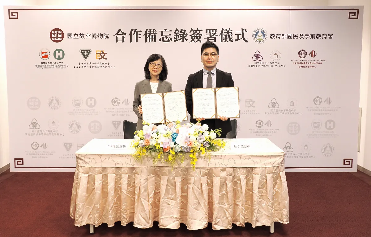 故宮與國教署簽MOU 打造國家級人文藝術課程