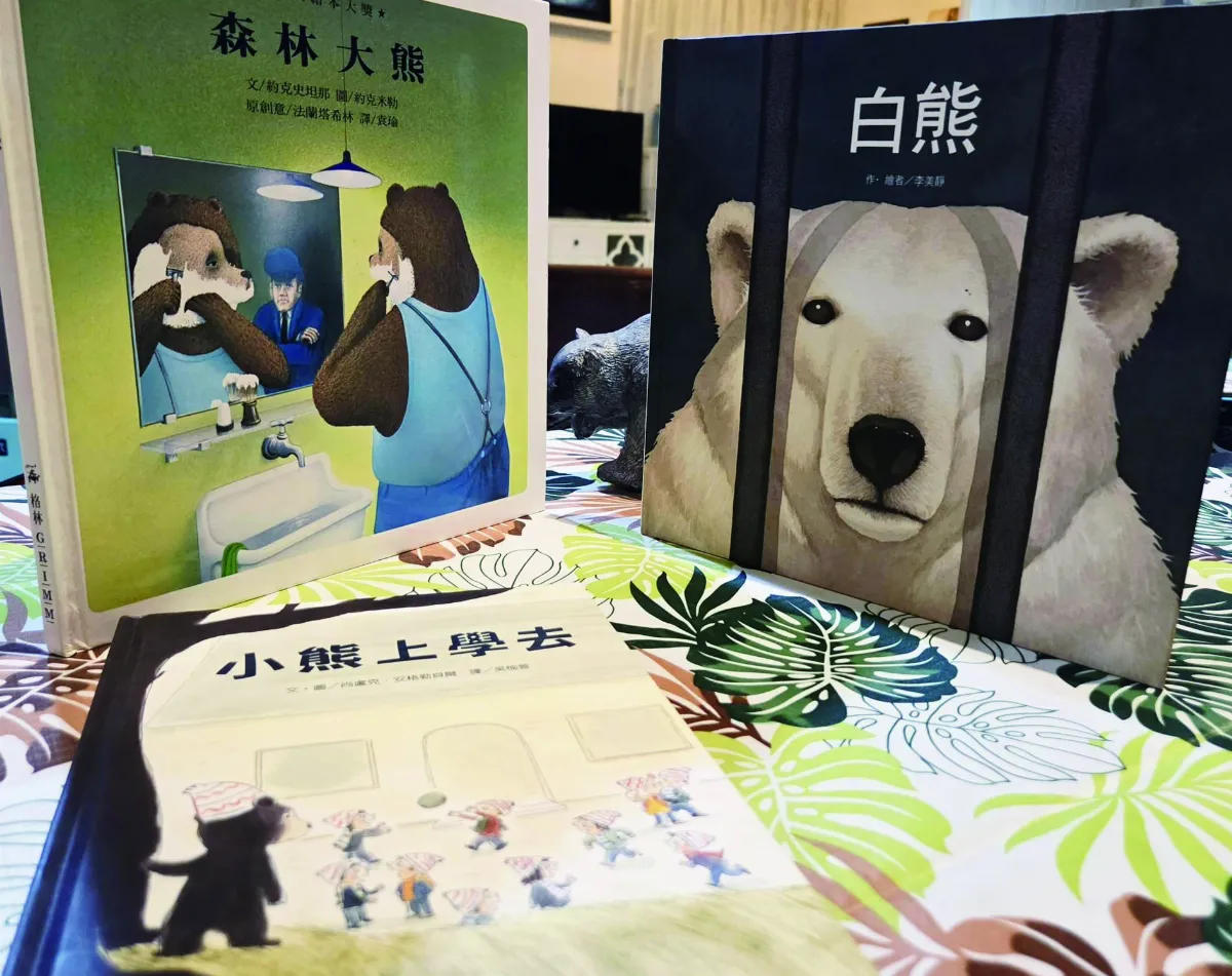 【獻給動物朋友的詩】闖入人類世界的熊？