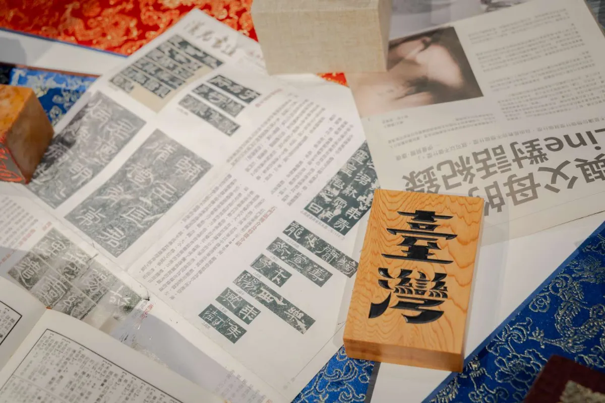 《好字為之的時代》開展  領大眾思考文字時代意義