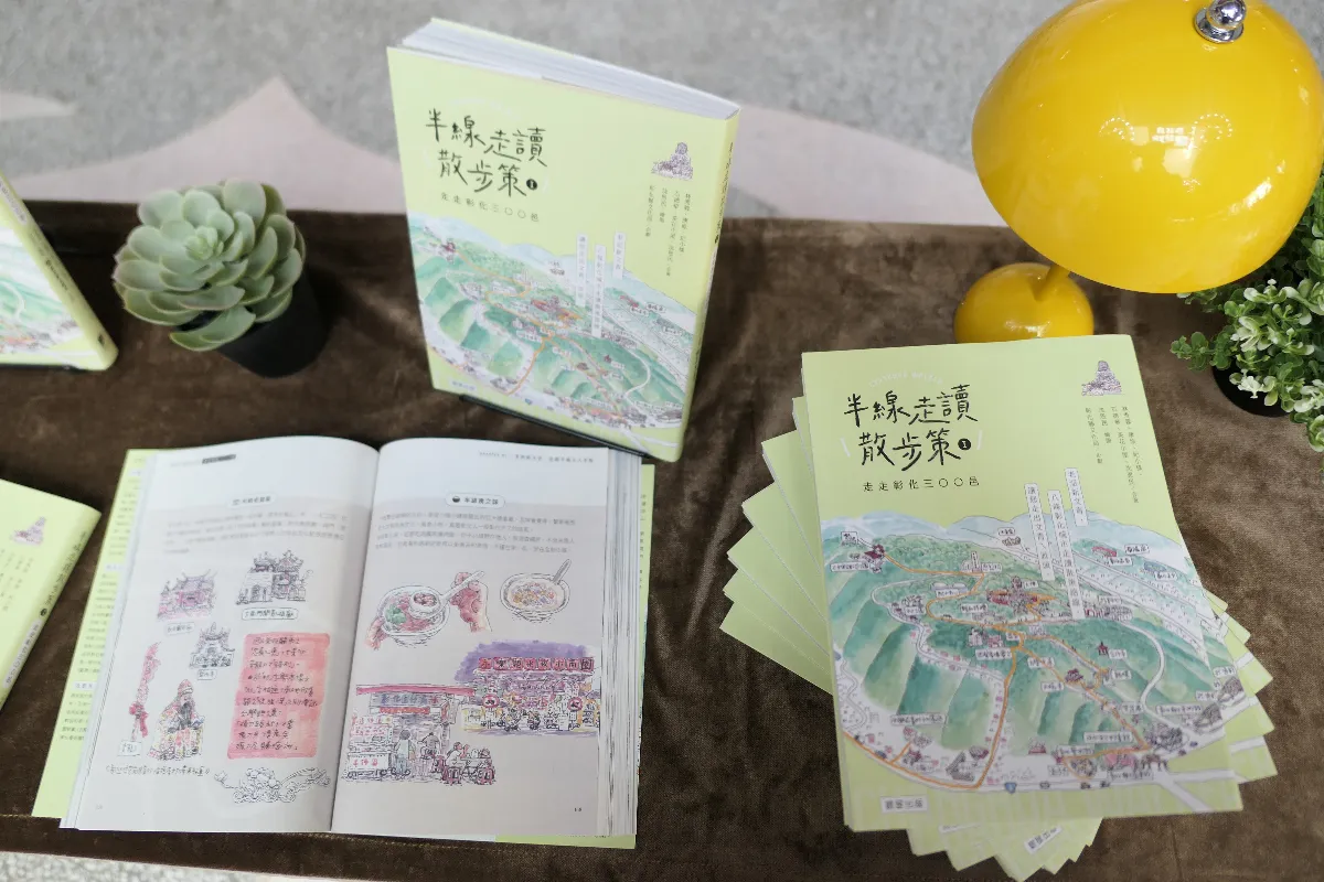 走讀彰化三百年 作家共筆描繪8條散步路線