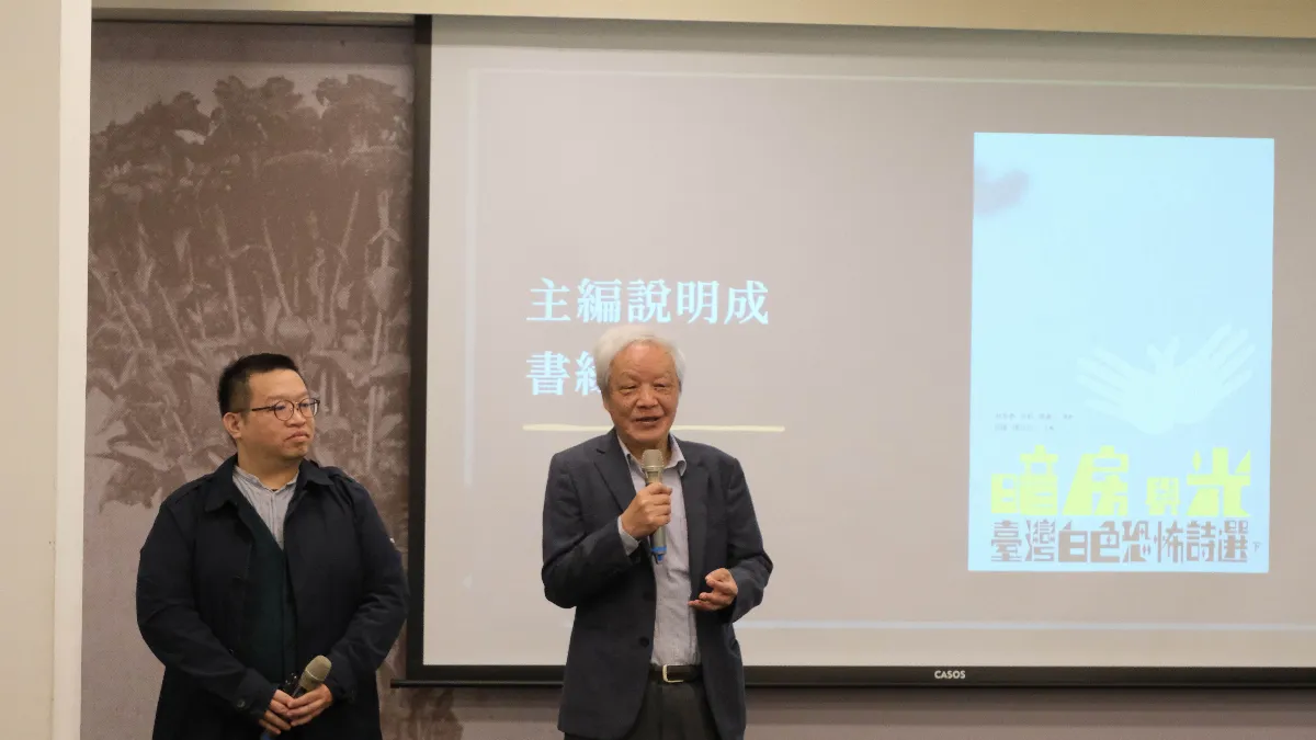 人權館推出《暗房與光》以詩照見歷史的黑暗與光明