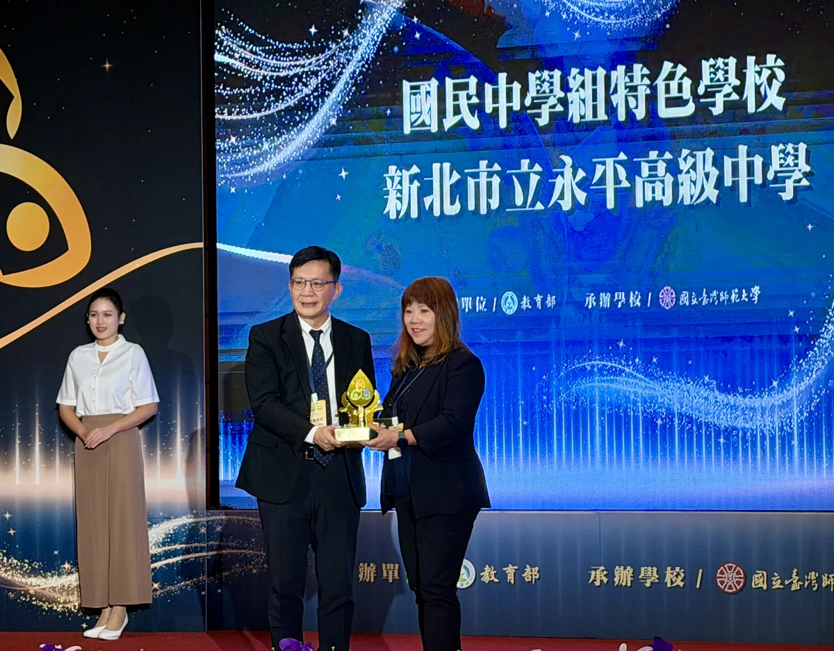 31校獲品德教育特色學校 永平高中從課程引領學生行三好