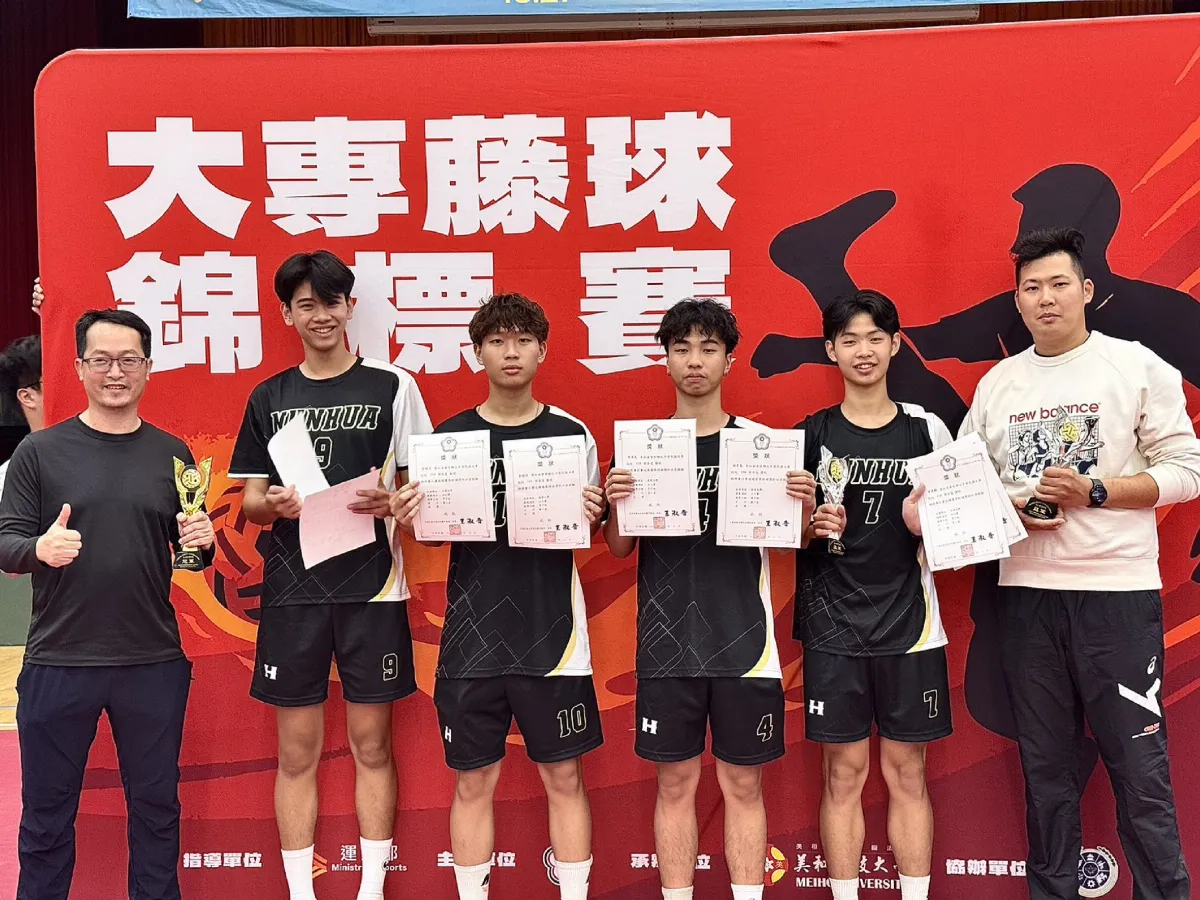 南華大學藤球隊 首戰奪三項大獎