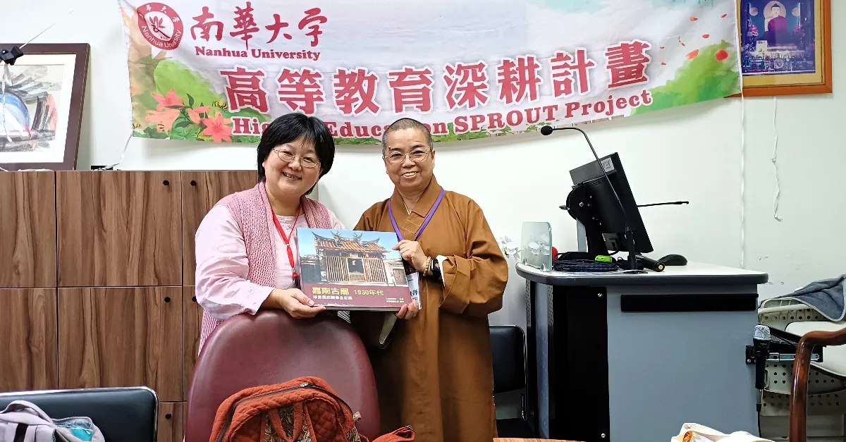 南華人間佛教經典講座邀學者分享 以佛法智慧照亮當代