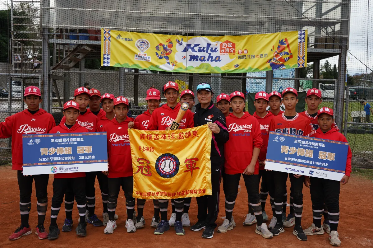 棒球／關懷盃三星國小摘第6冠 東體首封王