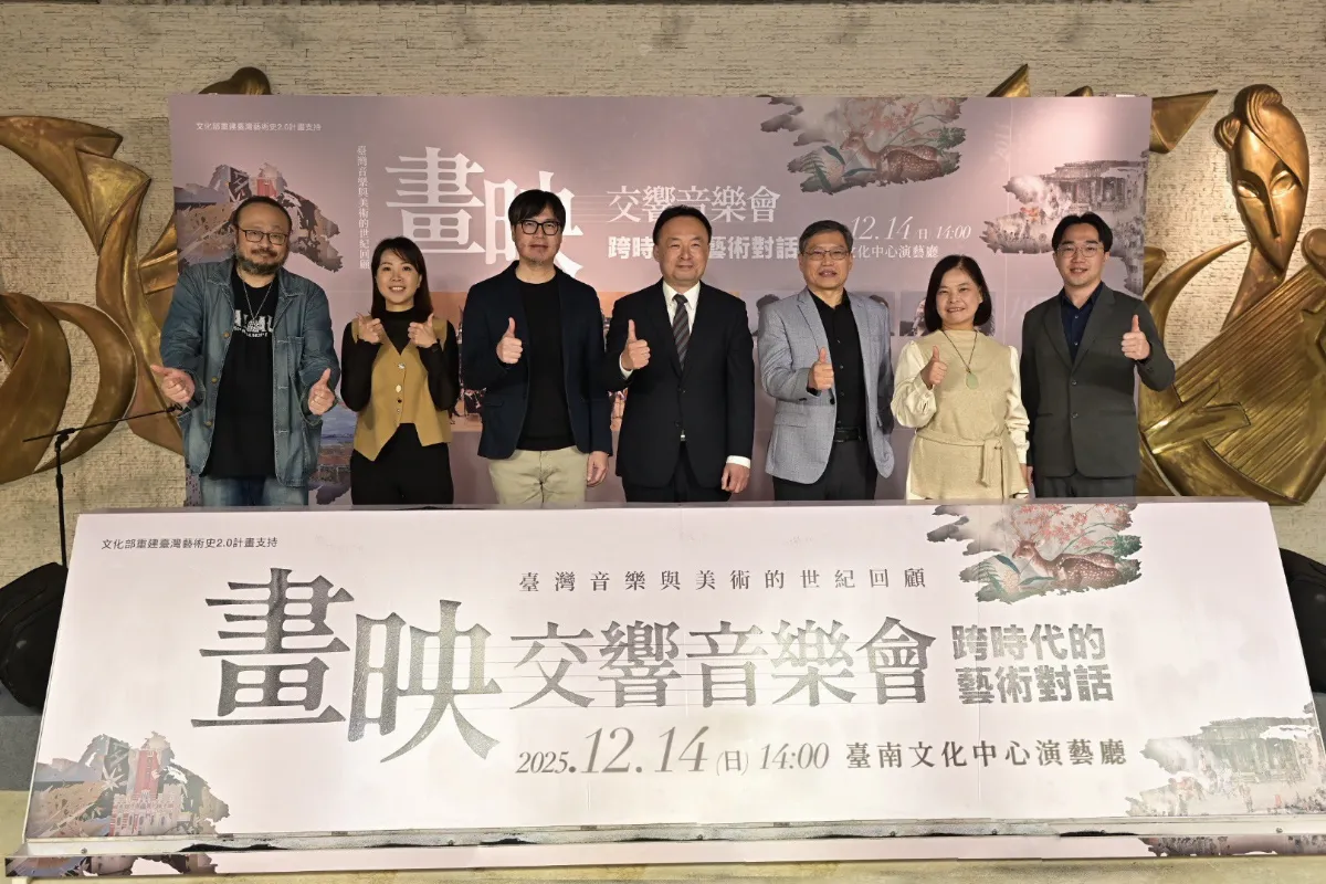看見聲音、聽見畫作！「畫映」音樂會致敬台灣百年美術史