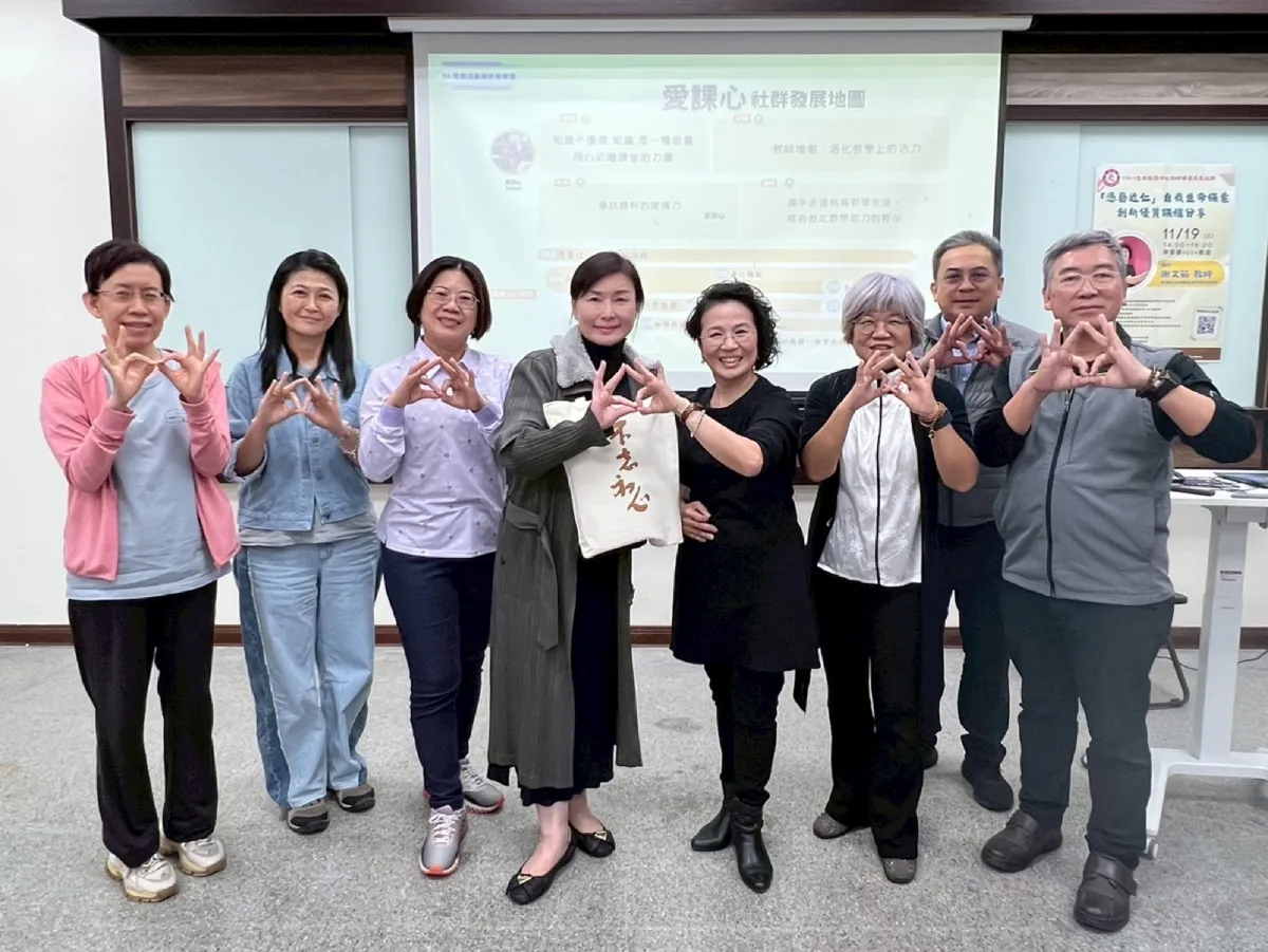 南華大學教師增能講座 探討藝術與生命教育融合
