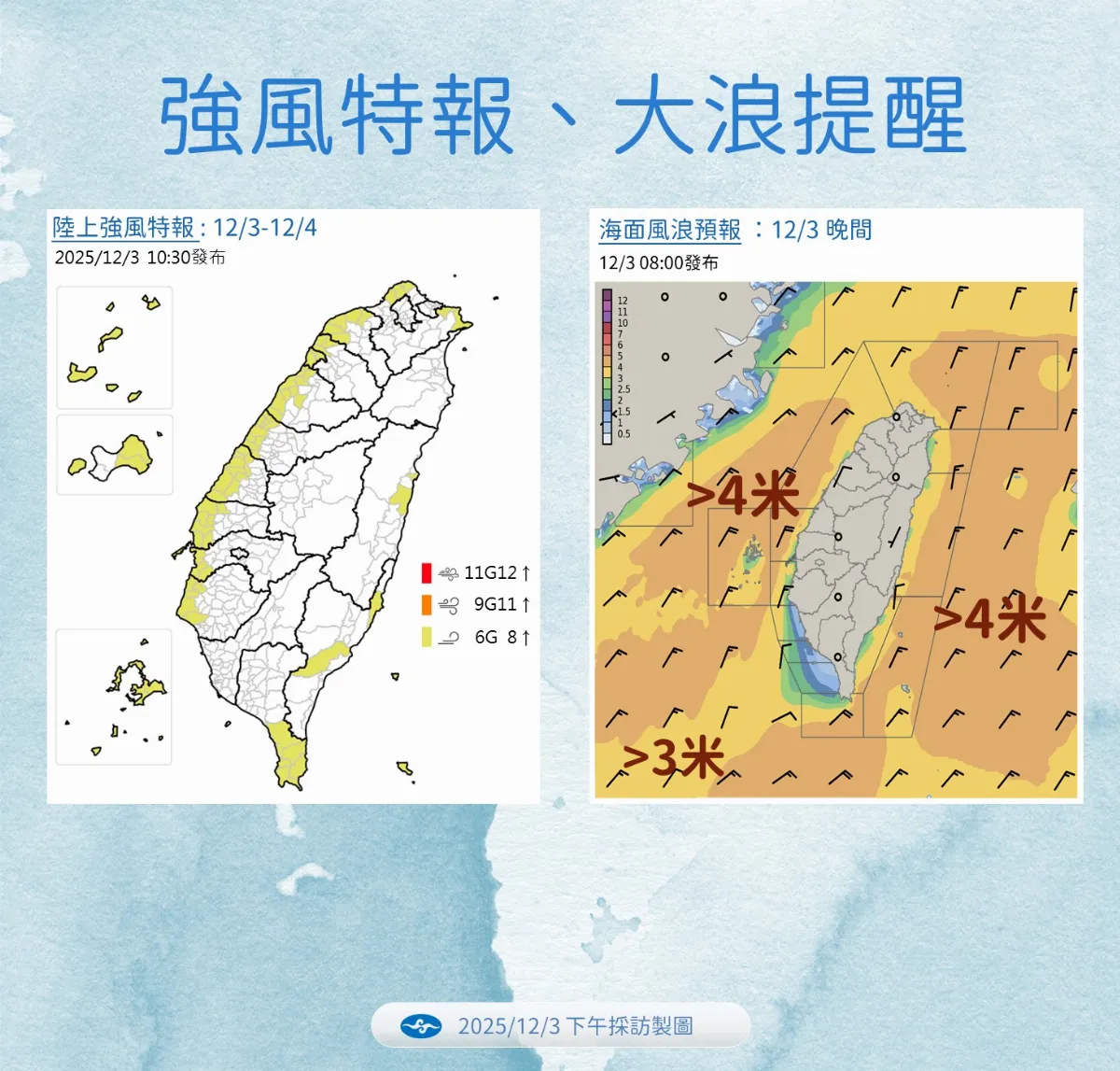 華南水氣減弱 明北台灣偏涼有雨