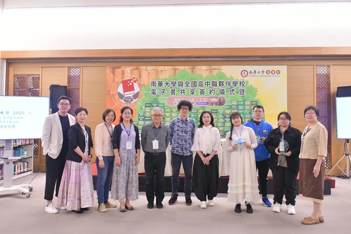 傳承文化弘法精神 南華大學第二屆生命書寫文學獎揭曉