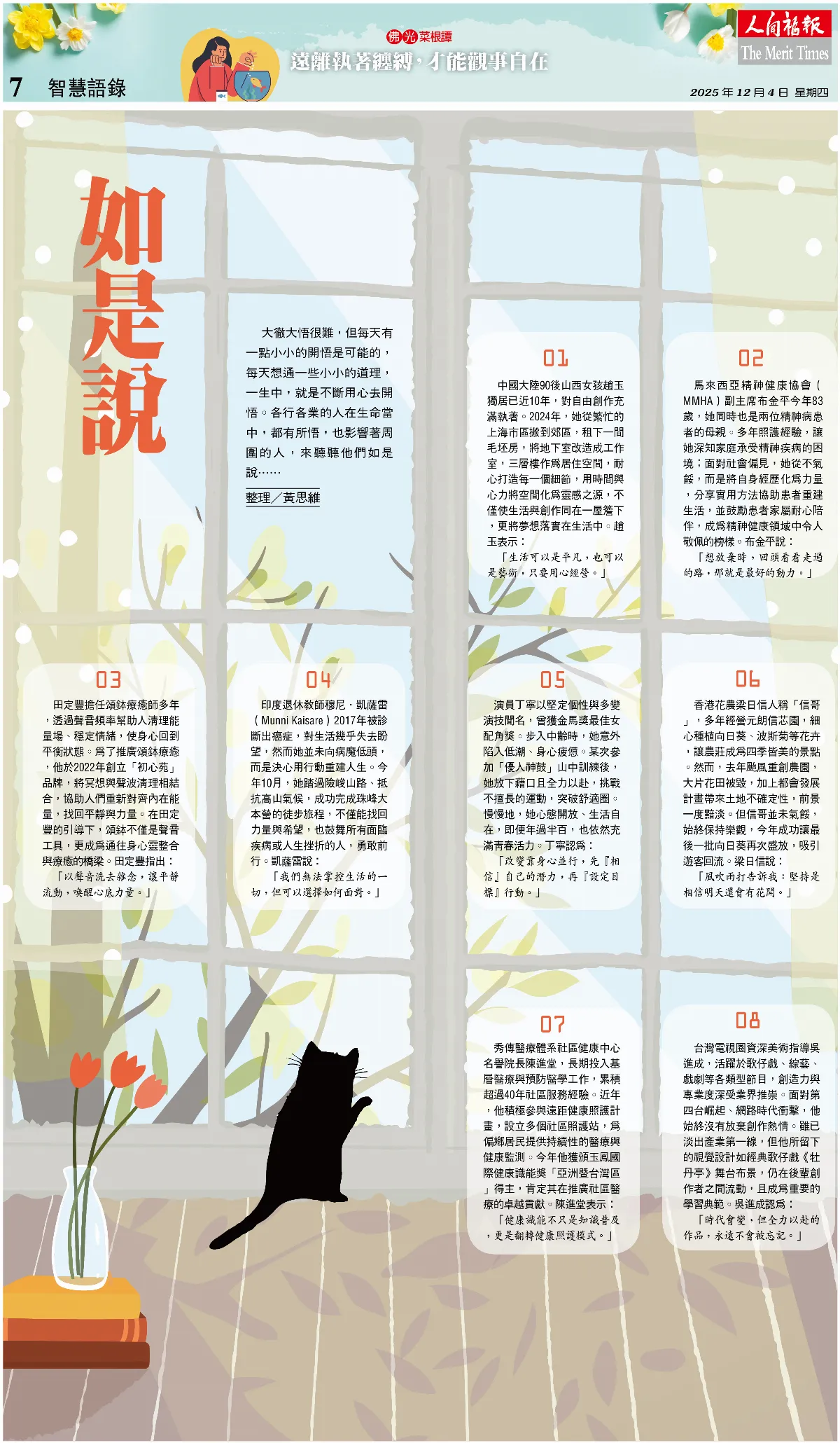 如是說
