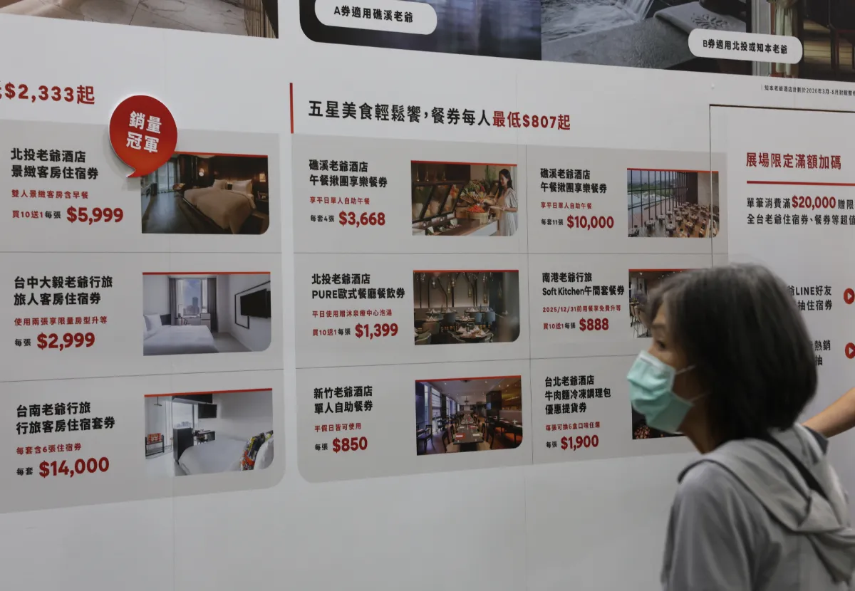 明年新國旅補助 元旦推生日住宿、4月推平日住宿